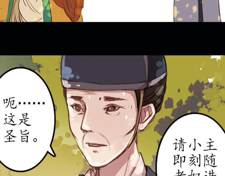 第11话 叙花列·合欢（一）17