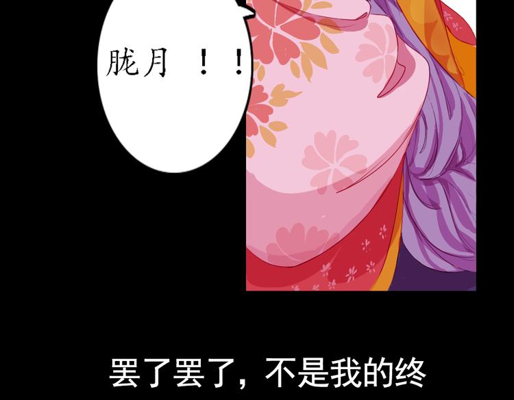 弟7话 叙花列·山茶66