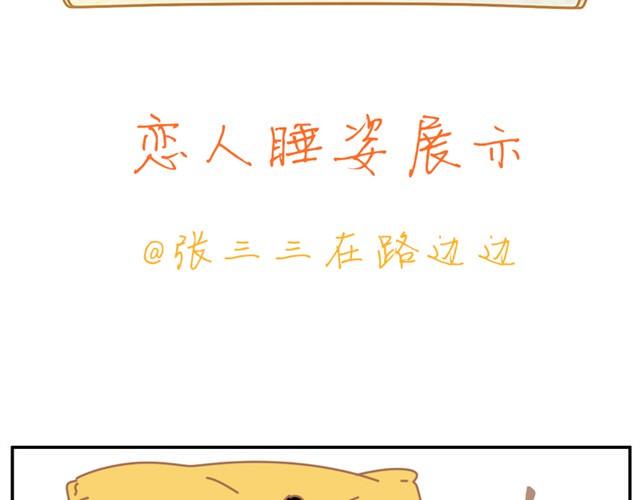 你最喜欢哪种情侣睡姿1