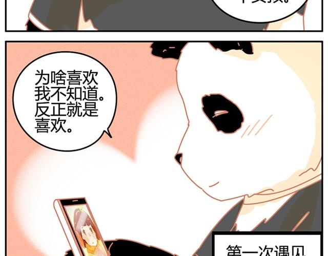 相知篇#14