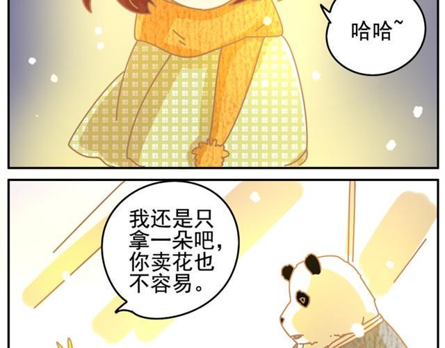 相遇篇#5 别一个人哭哦7