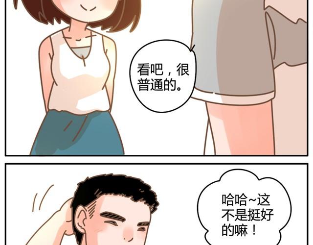 相知篇#5 panda男友真身大公开！8