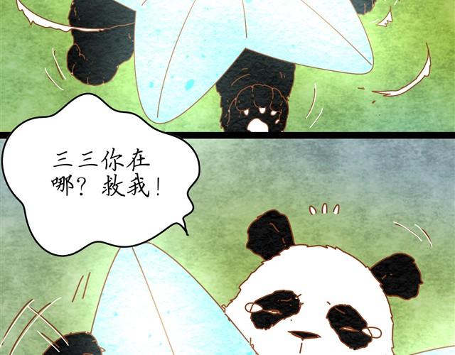快救我3