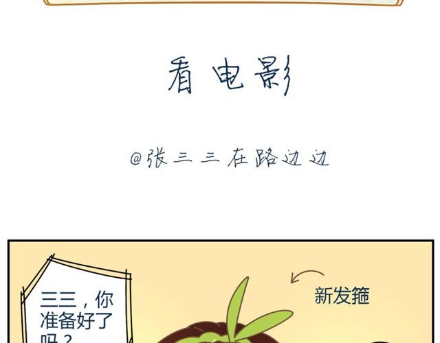 穿新裙子去看电影结果……1