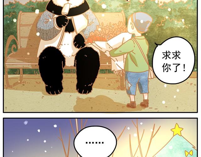 相遇篇#3 现实是骨感的10