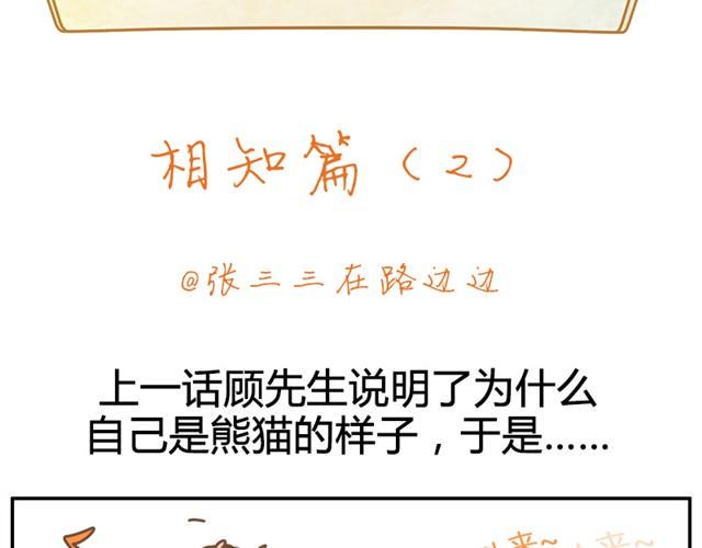 相知篇#2 快脱给我看！1