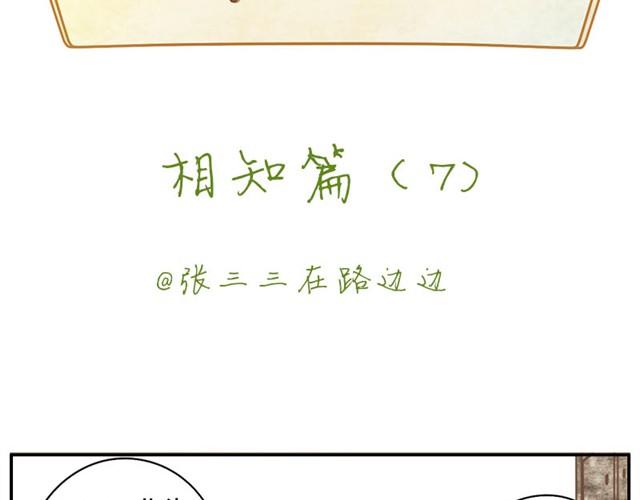 相知篇#7 顾先生晕倒了1