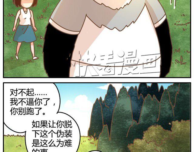 相知篇#4 既然如此，那我放弃7