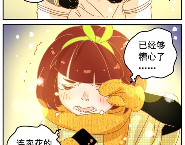 相遇篇#26