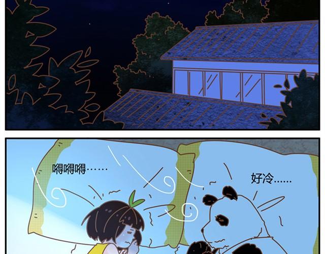 你就是我的空调被7