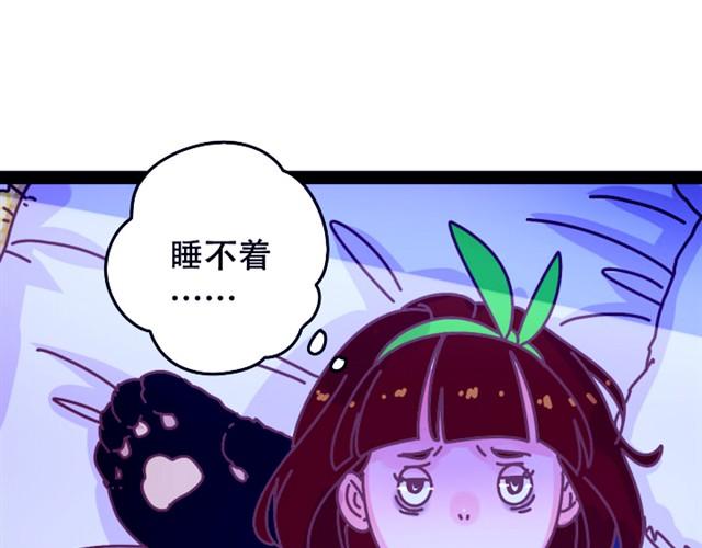 睡不着#12