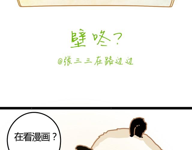 壁咚1