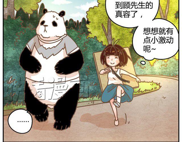 相知篇#3 居然想逃跑？！2