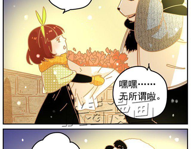 相遇篇#3 现实是骨感的2