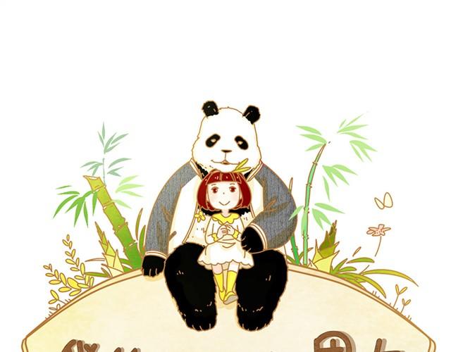 相知篇#5 panda男友真身大公开！0