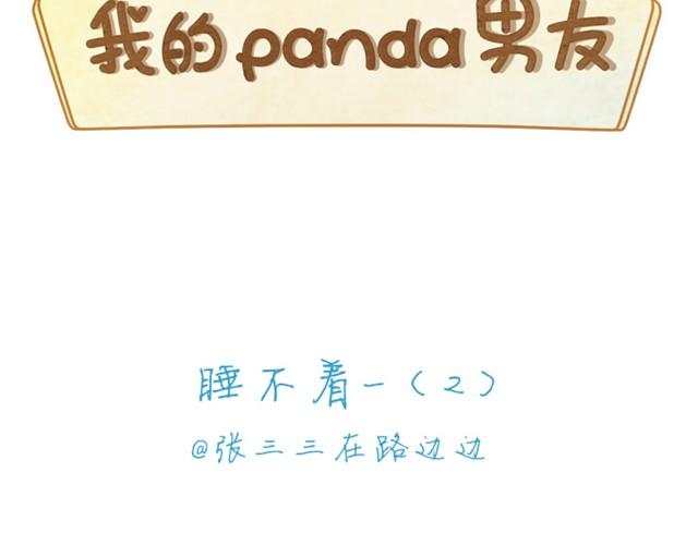 睡不着#21