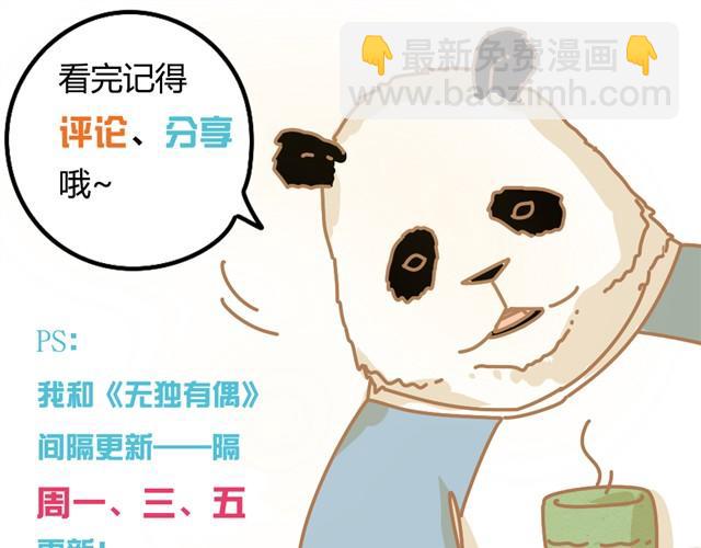 相遇篇#212