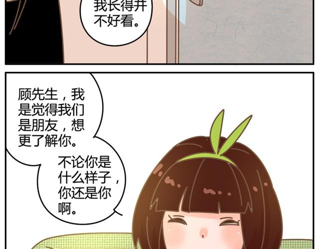 相知篇#5 panda男友真身大公开！5