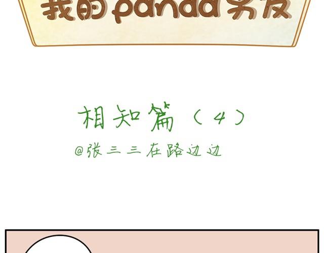 相知篇#4 既然如此，那我放弃1