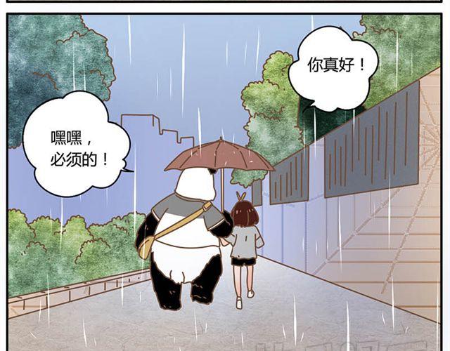 只要你开心，淋雨都是幸福28