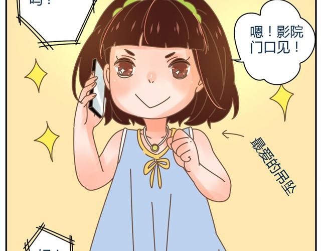 穿新裙子去看电影结果……2