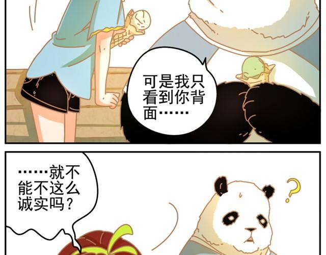 相遇篇#后记 你怎么那么实诚啊？！7