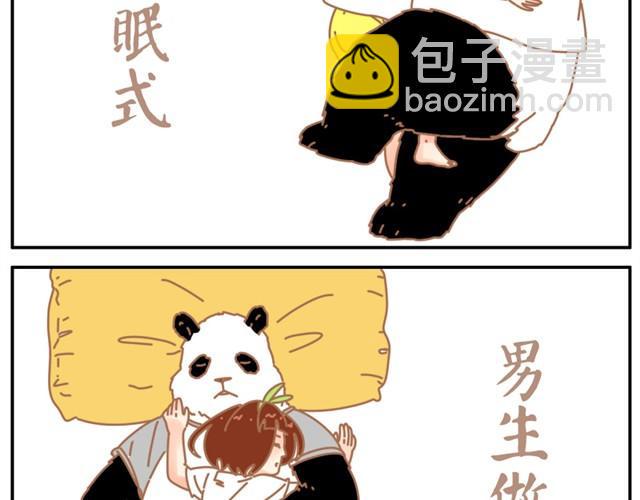 你最喜欢哪种情侣睡姿7