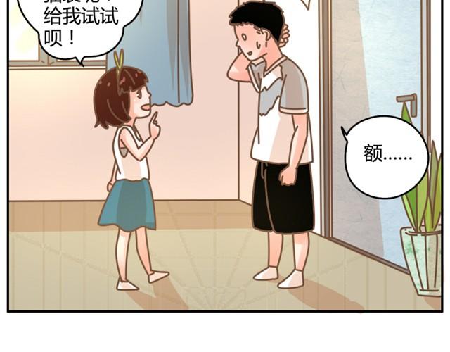 相知篇#5 panda男友真身大公开！10