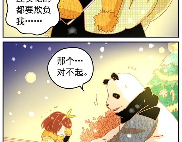 相遇篇#27