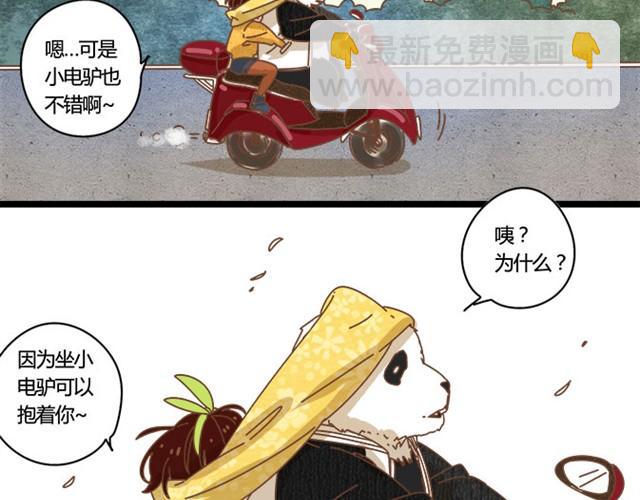 因为我可以抱着你6