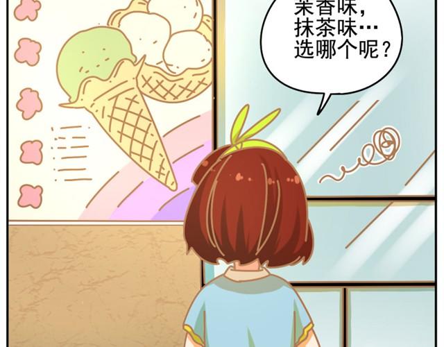 相遇篇#后记 你怎么那么实诚啊？！2