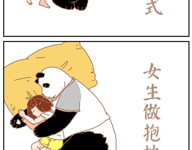 你最喜欢哪种情侣睡姿5