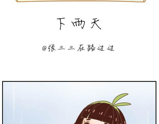 只要你开心，淋雨都是幸福24