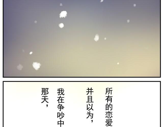 相遇篇#4 不要让对方失去自我8
