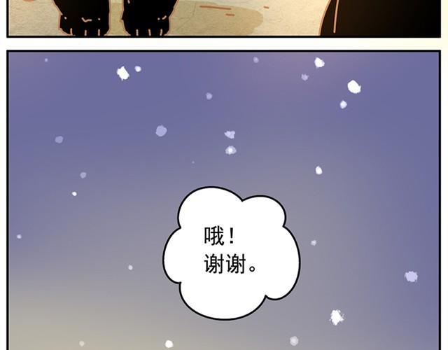 相遇篇#4 不要让对方失去自我13