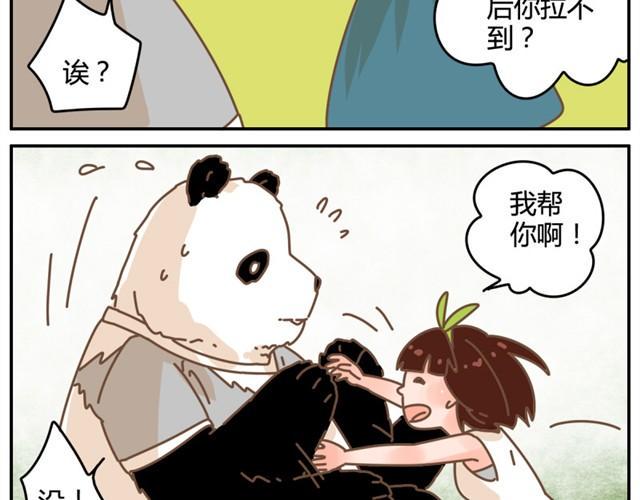 相知篇#2 快脱给我看！5