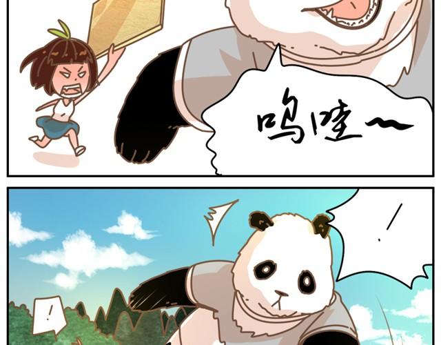 相知篇#3 居然想逃跑？！7