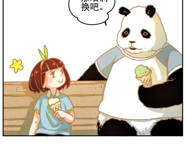 相遇篇#后记 你怎么那么实诚啊？！10