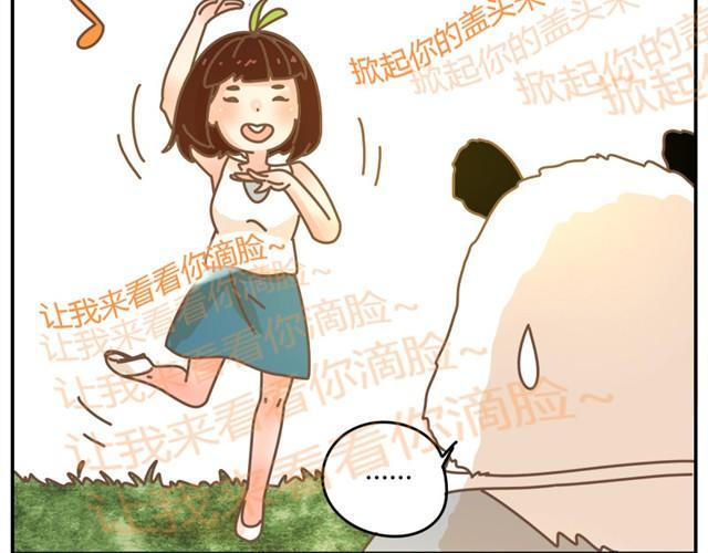 相知篇#2 快脱给我看！2