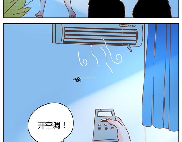 你就是我的空调被4