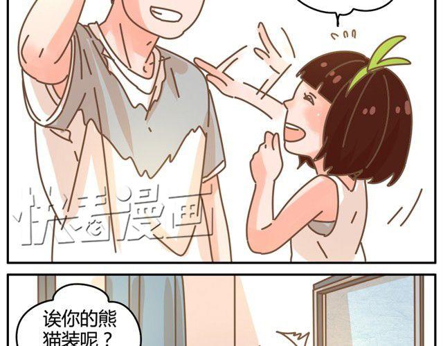 相知篇#5 panda男友真身大公开！9