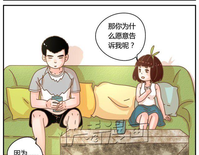 相知篇#6 因为我相信你3