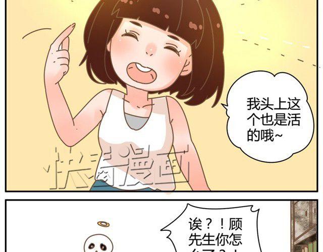 相知篇#7 顾先生晕倒了9