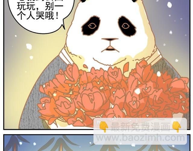 相遇篇#5 别一个人哭哦10