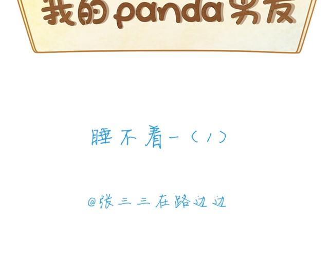 睡不着#11