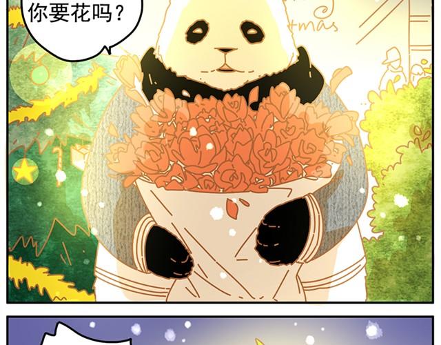 相遇篇#23