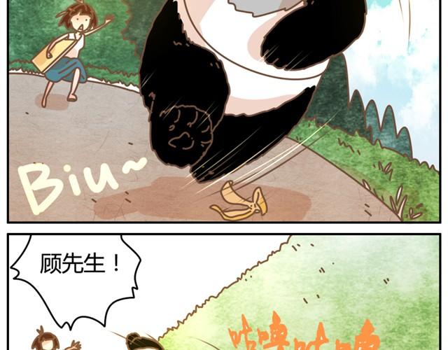 相知篇#3 居然想逃跑？！8