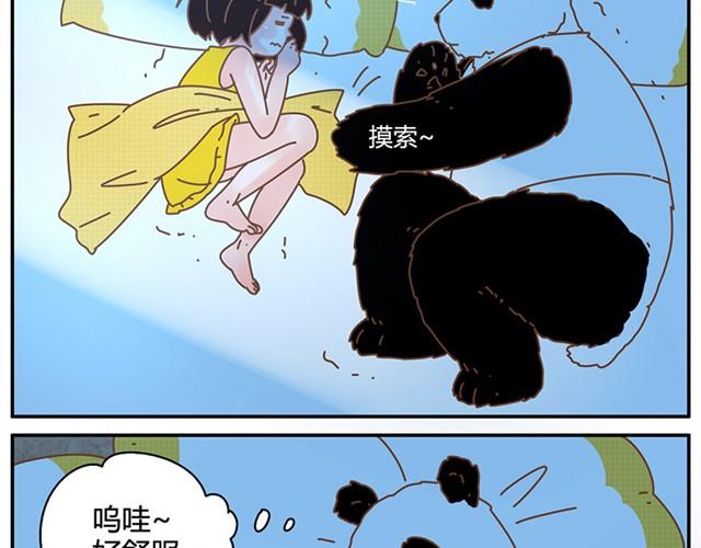 你就是我的空调被9