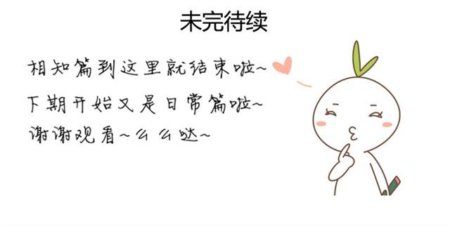 相知篇#7 顾先生晕倒了11