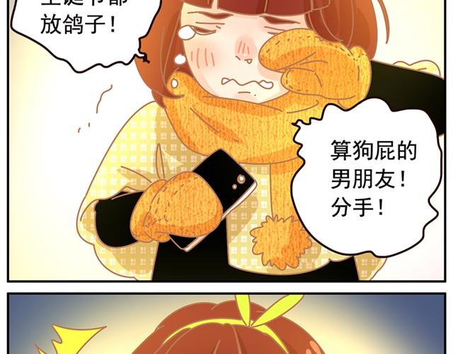 相遇篇#14